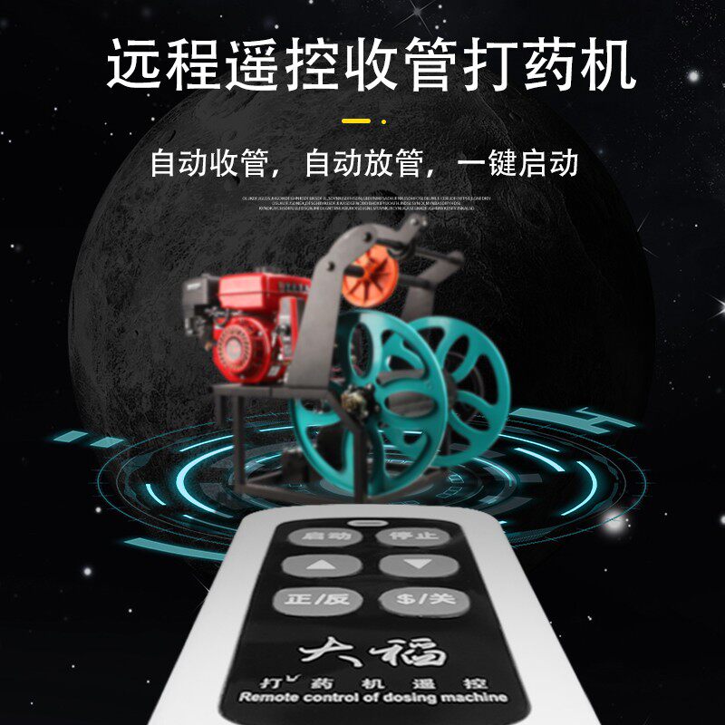 汽油打药机高压农用喷雾器果园林柴油一体机新全自动收管喷药卷管