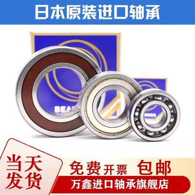 进口日本轴承6308 6309 6310 6311 6312 6313 6314 6315DDU ZZ