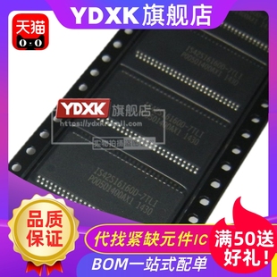 天猫 IS42S16160B/D/G-7TL/6TLI/7TLI 同步SRAM存储IC TSOP54
