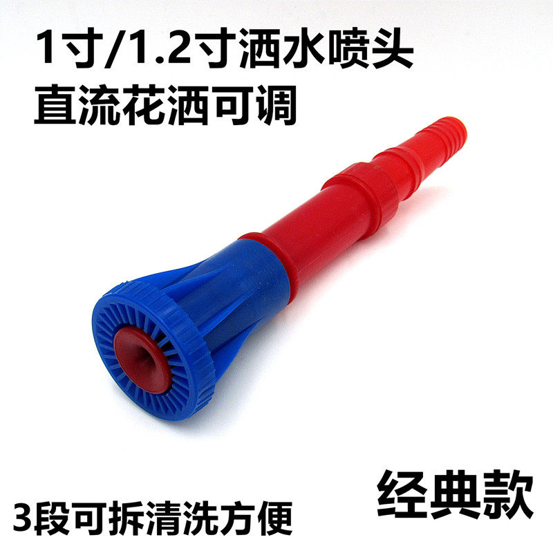 1寸1.2寸洒水喷头 园林农用水泵浇菜浇花洒水头 园林园艺灌溉喷头