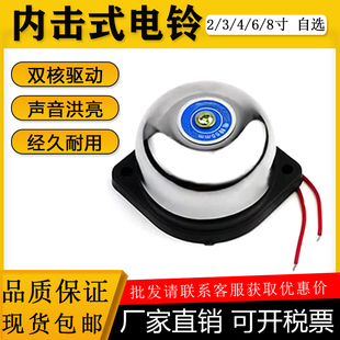 内击式电铃2/3/4/6/8寸家用学校车间工厂打铃器定时上下班/课响铃