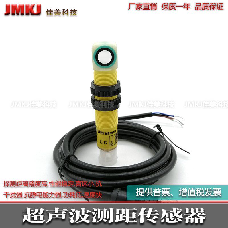 M18直角型超声波测距传感器S18UUAR W/30  S18UIARQPMA模拟量输出