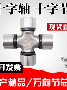 万向节十字轴承BJ130 32X93 NJ131 35X98 EQ140 39X118传动轴总成