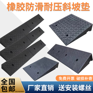 橡塑台阶斜坡垫马路牙子加宽汽车货车爬坡垫子门槛垫上爬坡三角垫