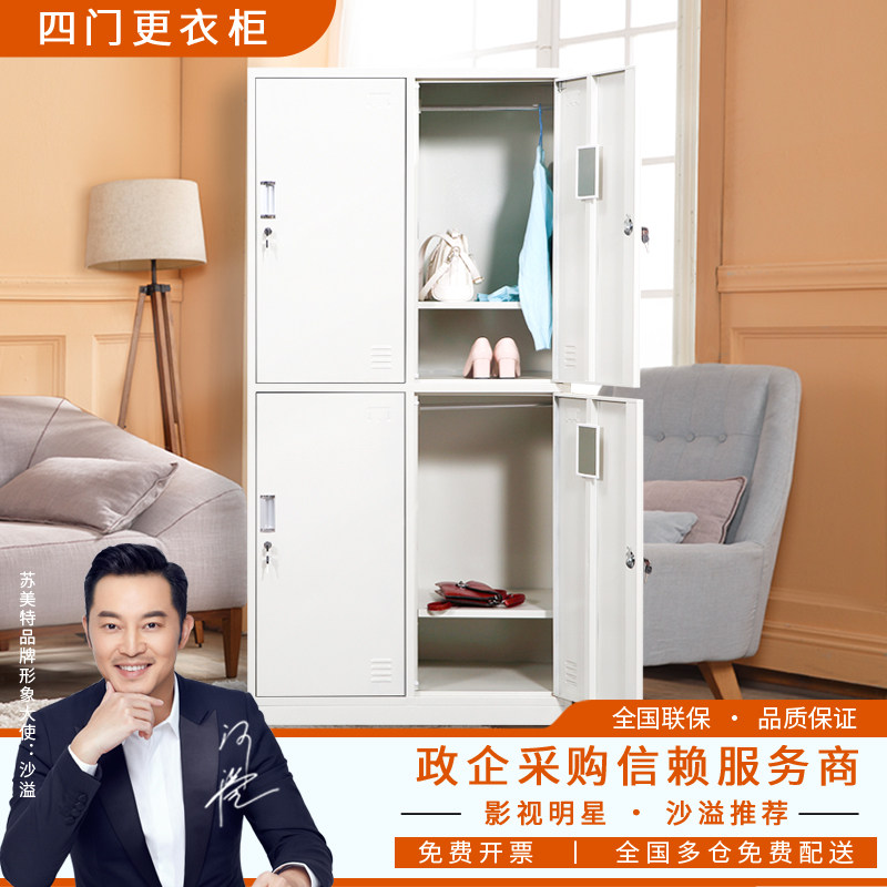 包邮办公宿舍4四门铁皮衣柜更衣柜员工柜带锁储存储物柜寄存箱柜