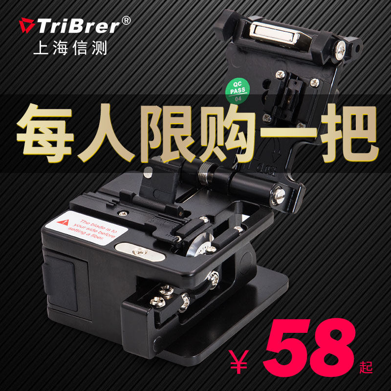 信测tribrer 光纤切割刀迷你熔接机光釺高精度光缆切刀冷接切割刀