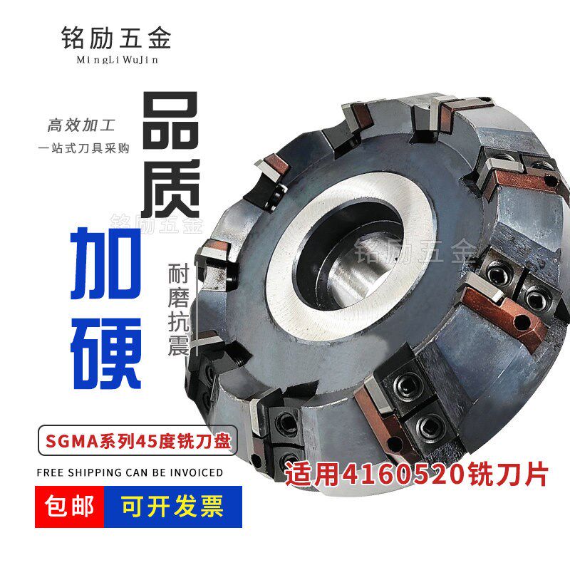 西夏墅重型45度可转位端面铣刀盘SGMA45度刀垫四方刀盘倒角铣刀盘