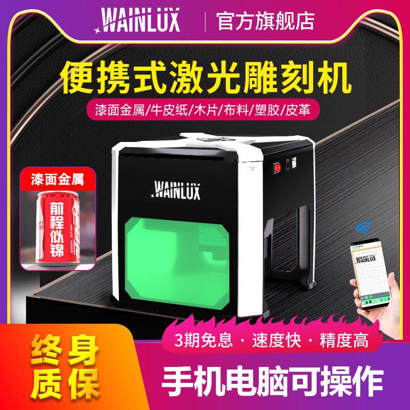 激光雕刻机全自动小型打码机切割迷你便携式金属打印刻字机打标机