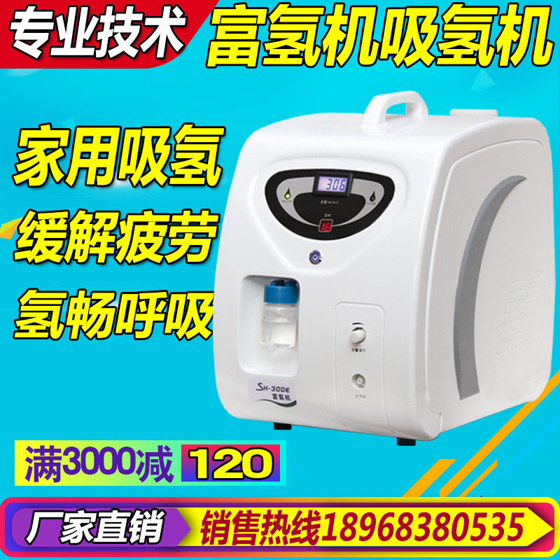 送货上门富氢机吸氢机家用制氢气机高浓度氢气发生器水素吸入器