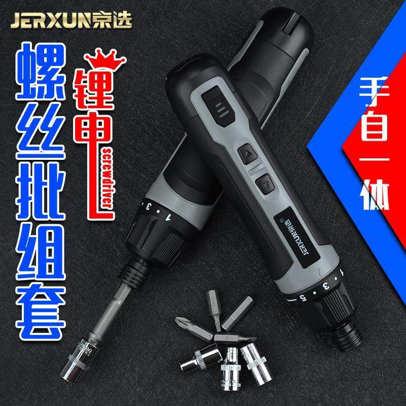 京选电动螺丝刀小型迷你家用充电笔式起子可调扭矩扭力改锥批套装