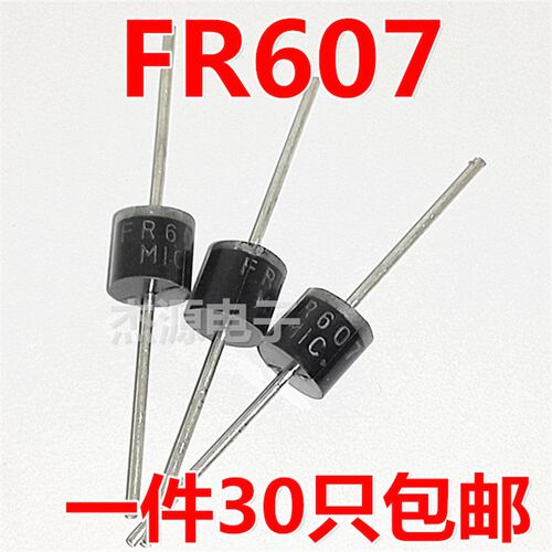 Fr607 FR608超快恢复二极管 电源续流二极管6A1000v超her308 包邮