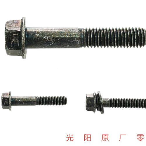 光阳原厂 弯道情人 like150 G150 劲丽 动丽排气管螺丝 固定螺丝