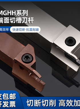 白色端面切槽刀杆MGHH320/425数控外圆弧平面切槽 弹簧钢切深槽刀