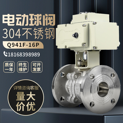 Q941F304不锈钢法兰电动球阀220v防爆调节阀高温蒸汽切断阀门dn25
