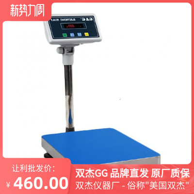 双杰防水电子台秤TC-KSA/KSB系列30/60/150/300KG计数称工业现货