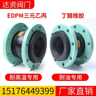 KXT型可曲挠橡胶软接头法兰软连接管道减震器头DN40 50 65 80 100