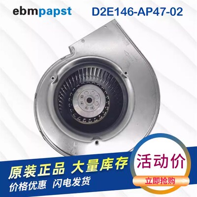 D2E146-AP47-02 22 C3 B8 F8 79 86 德国进口ebmpapst离心鼓风机