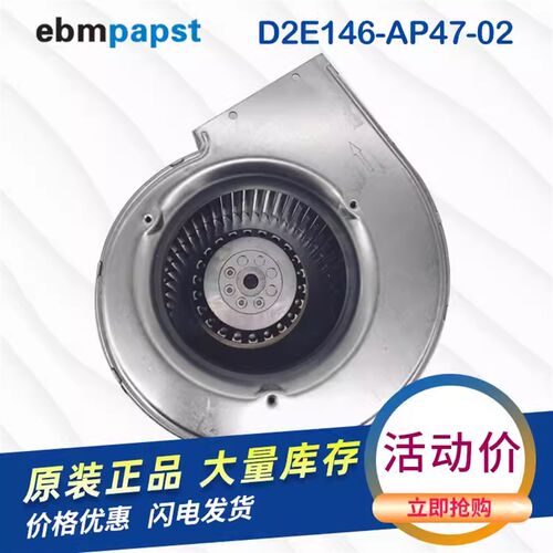 D2E146-AP47-02 22 C3 B8 F8 79 86 德国进口ebmpapst离心鼓风机