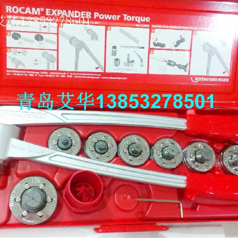 12336 德国罗森博格 动力扭矩扩管器组套 涨管器组套 ROCAM