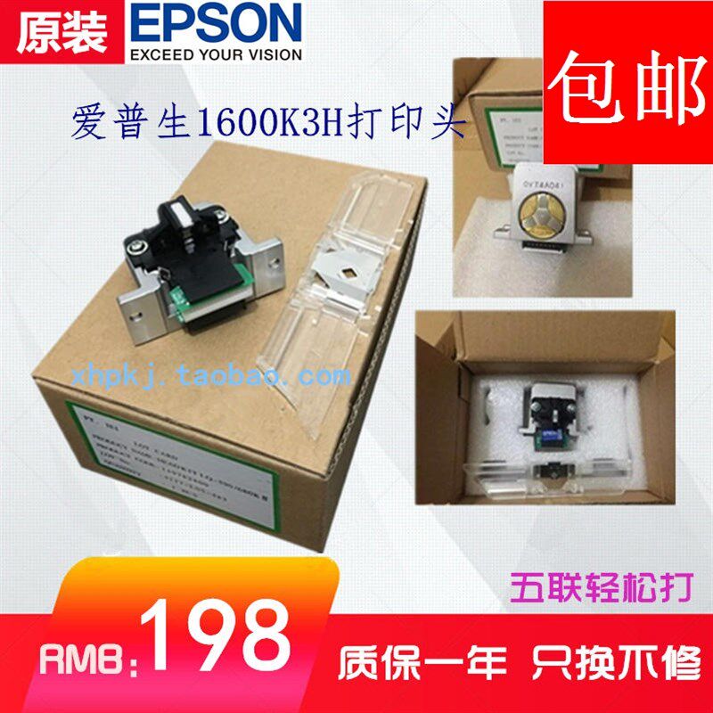 全新原装爱普生LQ590K 680KII 690K 2680 595K 1600K3H打印头针头