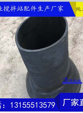BHS搅拌机专用下料斗胶套/胶桶 BHS搅拌机下料斗胶圈