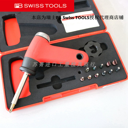 瑞士PB Swiss Tools  刻度式可调节扭矩螺丝刀组套PB 8326.Set B1