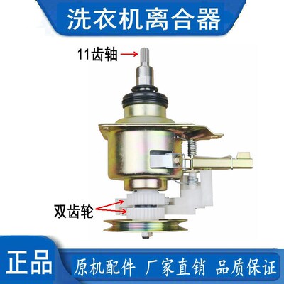 适用 小孔雀双鹿全自动洗衣机xqb75-7598离合器xqb75-186减速器轴