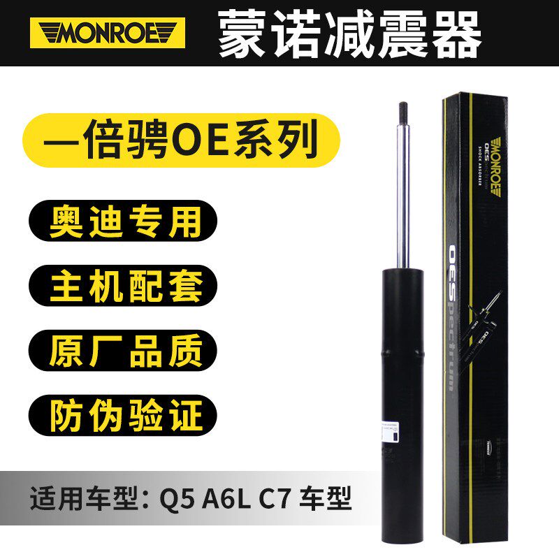 适用奥迪a4l b8 a5 a6l c7 q5 减震器 前减 后减 避震 原装正品
