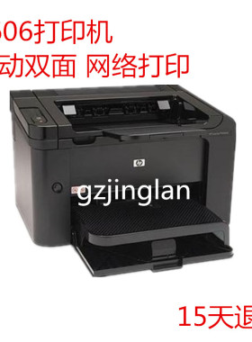 HP1566 1606DN 202DW自动双面 网络打印手机打印WF打印机手机打印