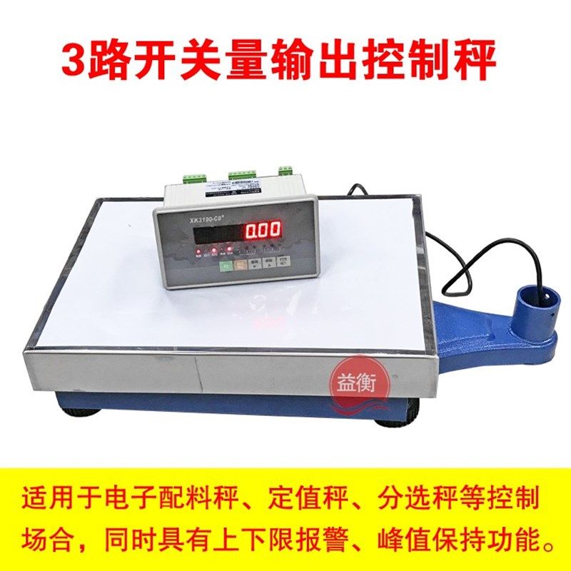 C8称重显示控制器电子定量包装秤工业配料信号开关量输出电子台秤