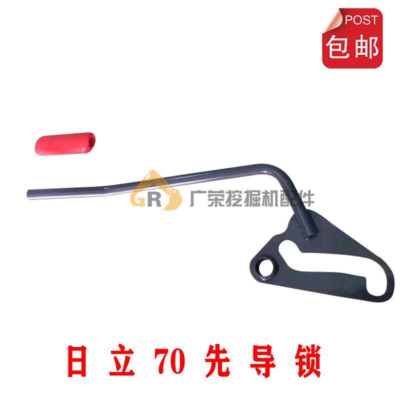 挖掘机配件 日立ZAX60/70液压安全锁/先导锁/液压手柄/先导手柄