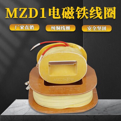 TJ2电磁制动器MZD1-100 150 200 300电刹卷扬机刹车抱闸纯铜线圈
