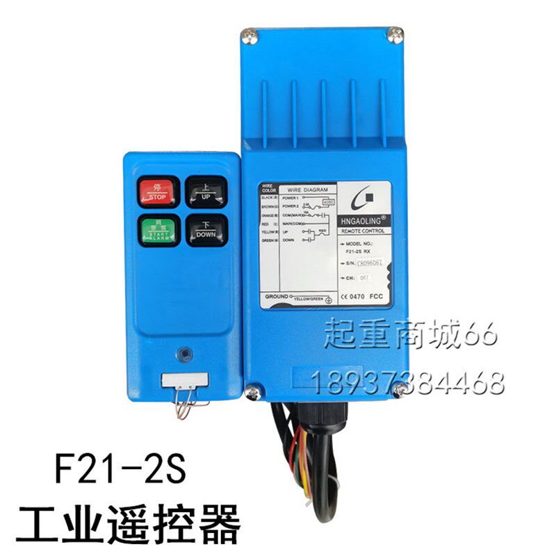 工业无线遥控器F21-E1行车电动葫芦遥控开关卷扬机提升机2S遥控器