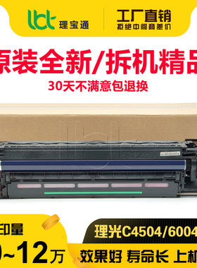理光IMC C 2000 2500 3000 3500 4500 6000显影器MC 2001硒鼓套鼓