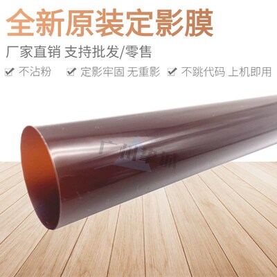 原装 施乐C700 7780 7600 7500 6680 750i 560 定影膜  C75 下膜
