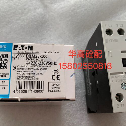 搅拌站电磁接触器 DILM25-10C断路器220-230V50Hz 搅拌站配件