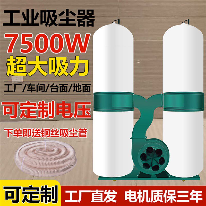 木工布袋吸尘器工业用除尘器工厂车间雕刻机集尘器可定制220/415v