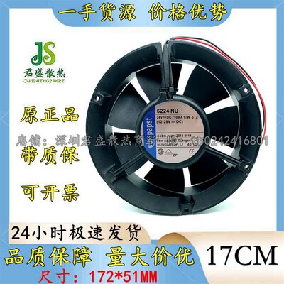 6224NU 全新原装德国ebm-papst TYP 24V 17251全圆散热风扇 17W