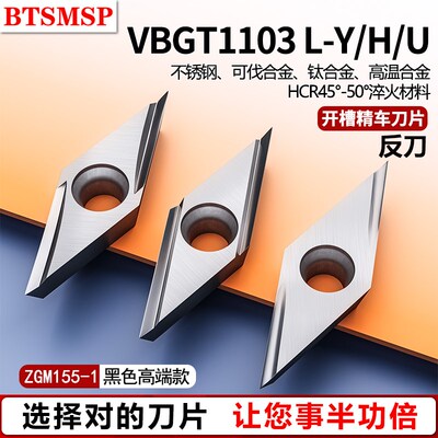 数控车刀不锈钢钛合金外圆精车刀菱形车刀片VBGT1103硬质合金刀头