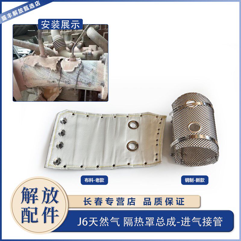 适用于解放J6p440天然气车排气弯管隔热棉J7进气管保温隔热罩510