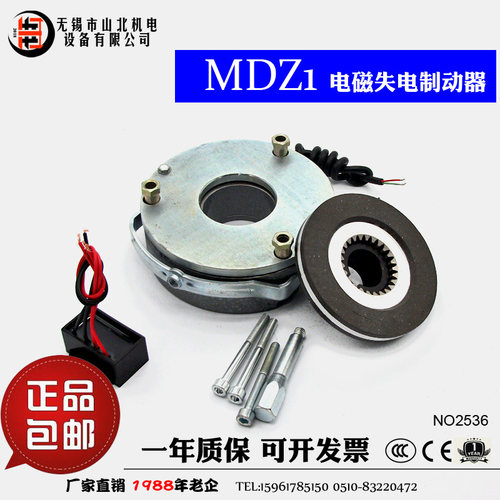 MDZ1-04/05/08/15/30/40/80/150/200电磁失电制动器DC99/170/24