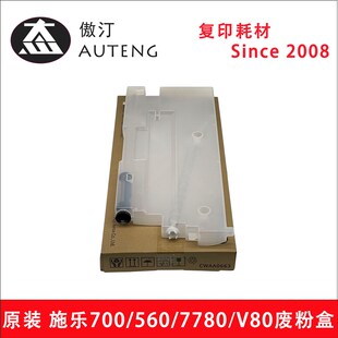 全新原装施乐700 C75 560 C60 C5580 C6680 C7780 V80 6080废粉盒