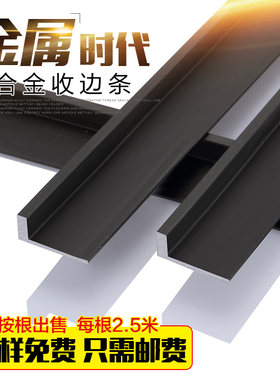 铝合金C型收边条复合实木地板压条侧面U型楼梯收口条板材封边条