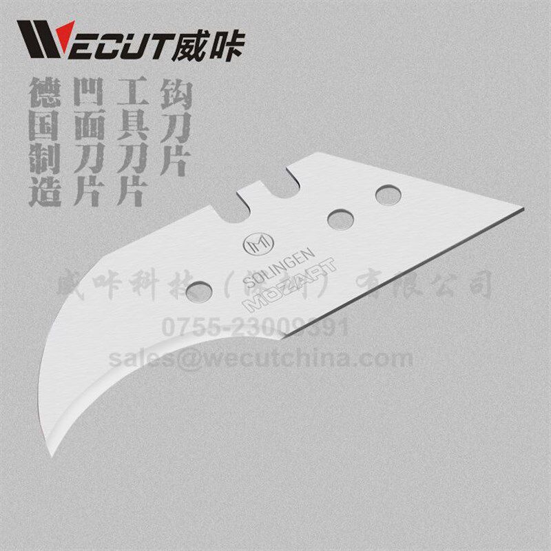 锋利型德国工具半月钩刀勾刀美工刀片Concave Blade重型美工刀