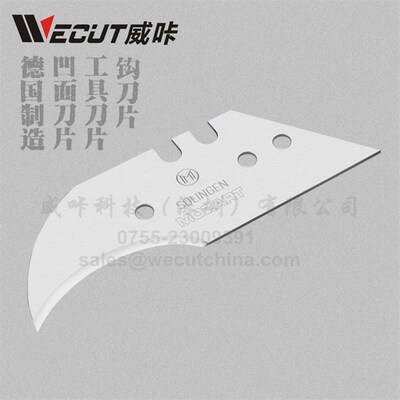 锋利型德国工具半月钩刀勾刀美工刀片Concave Blade重型美工刀