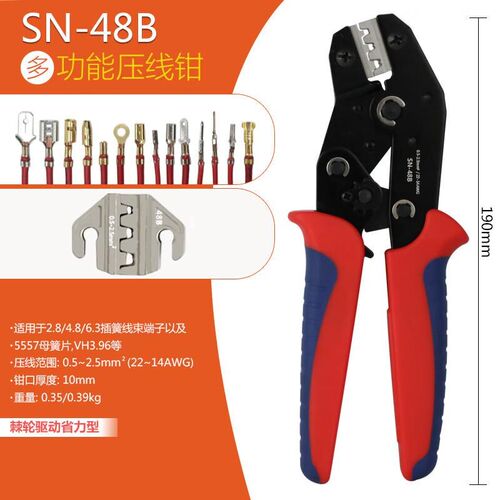 贝傅特压线钳多功能钳子棘轮式绝缘端子压接钳冷压裸端子钳SN-48B