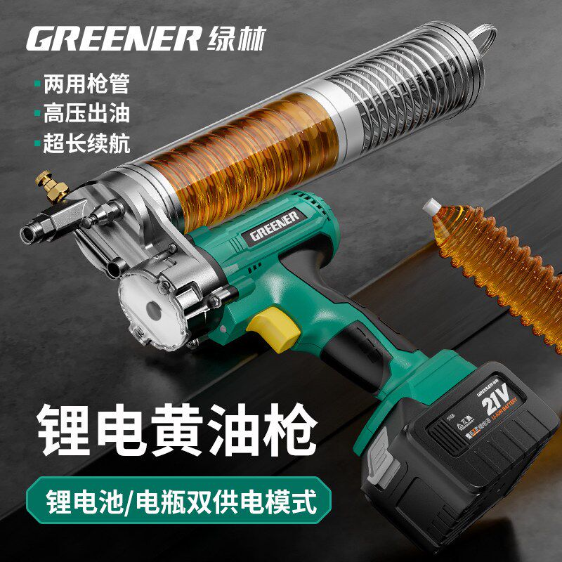 绿林电动黄油枪锂电池24v全自动新款工程机械专用黄油自动注油器