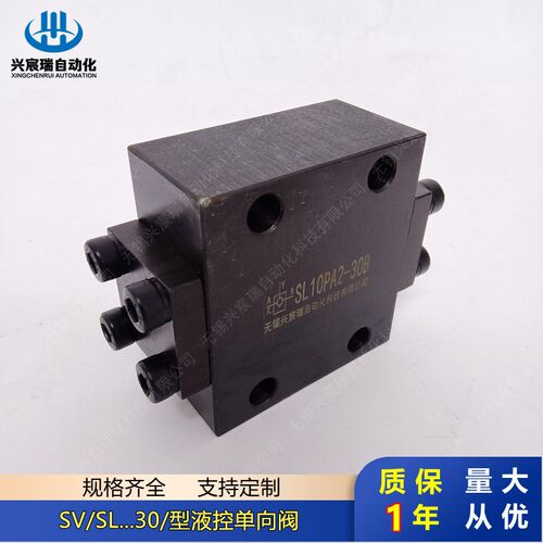板式液控单向阀SV10PB1-30 SV20PB1-30 SV30PB1-30 SL10PB1-30