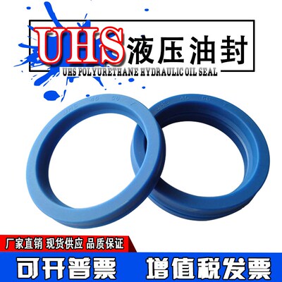 聚氨酯液压油封UHS16/18/20/22.4/23.5/25*24/26/28/30/31.5/33*5