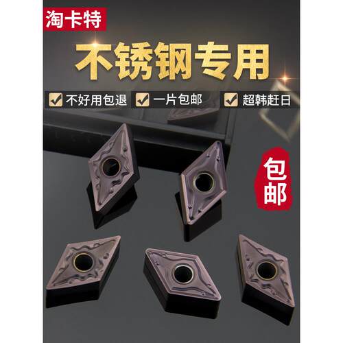 数控刀片 不锈钢专用DNMG110404外圆耐磨内孔车刀片机夹车刀刀粒